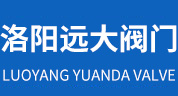 洛陽(yáng)遠大閥門(mén)有限公司