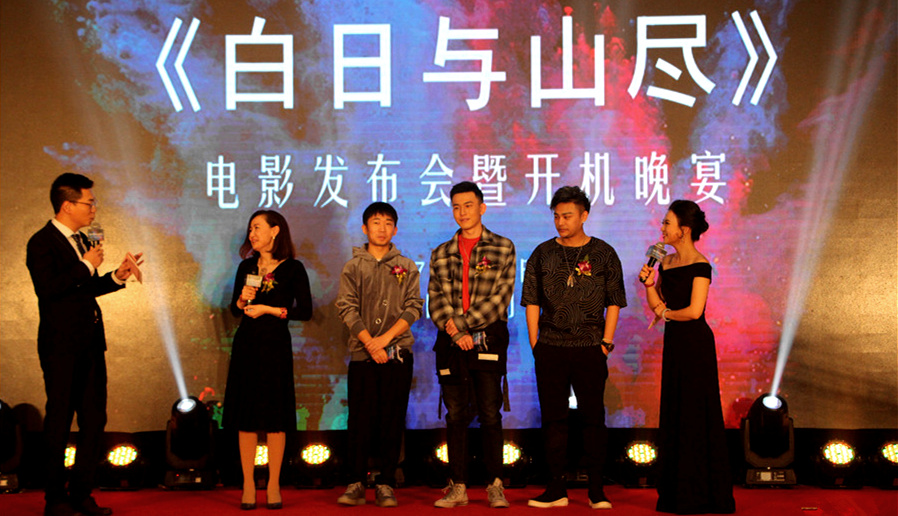 楊迪來了！釋源公司參投影片《白日與山盡》正式開機(jī)